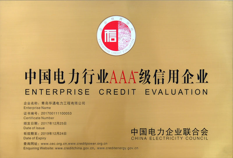 ENTERPRISE CREDIT EVALUATION